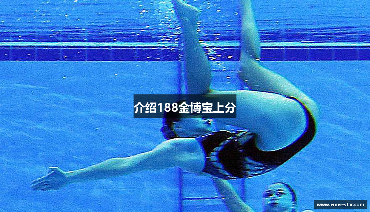 介绍188金博宝上分